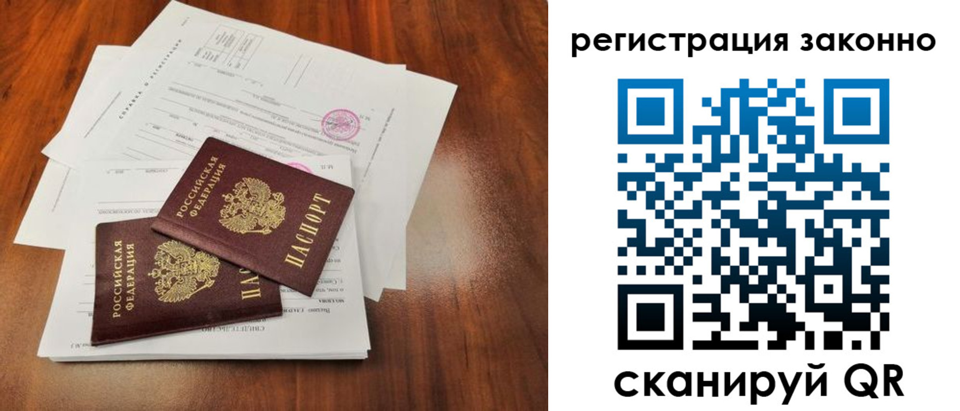прописка ребенка в Новоалтайске