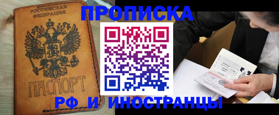 пропишу в квартире в Новоалтайске