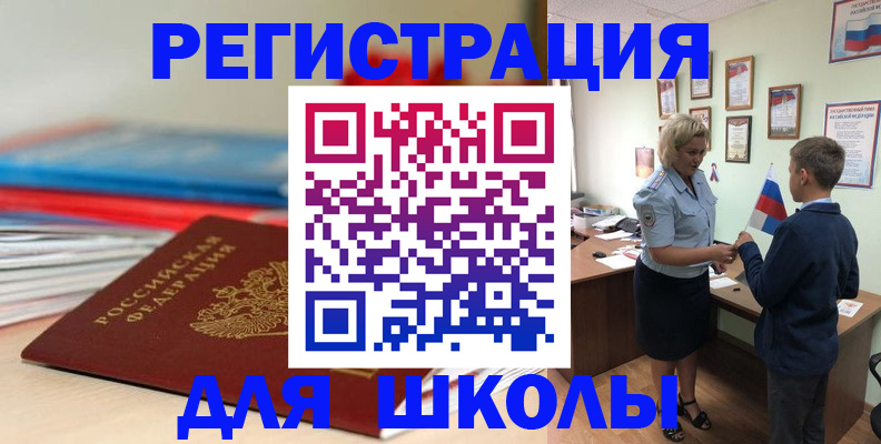 временная регистрация собственник в Новоалтайске