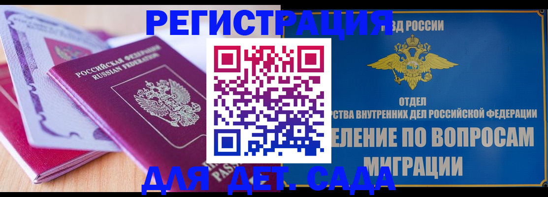 где прописаться в Новоалтайске